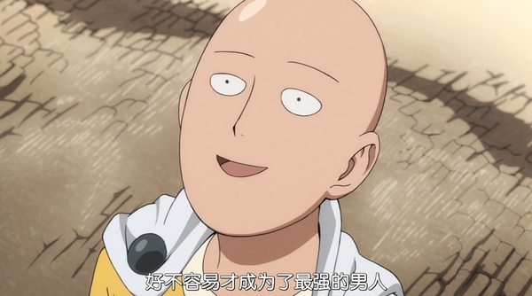 我秃了也变强了 我秃了也变强了